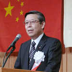 松本日中友好協会　会長　相澤孝夫